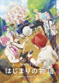 Strawberry Prince Movie Goes Global: June Screenings in Taiwan & Thailand, International Streaming on Crunchyroll Also Confirmed